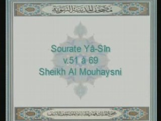 EMOTION Sourate Yâ Sîn récitée par Sheikh Al Mouhaysni