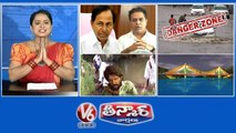KCR & KTR-Adoption Politics|Hyderabad In Danger Zone|Iconic Cable Bridge - Krishna River|V6 Teenmaar