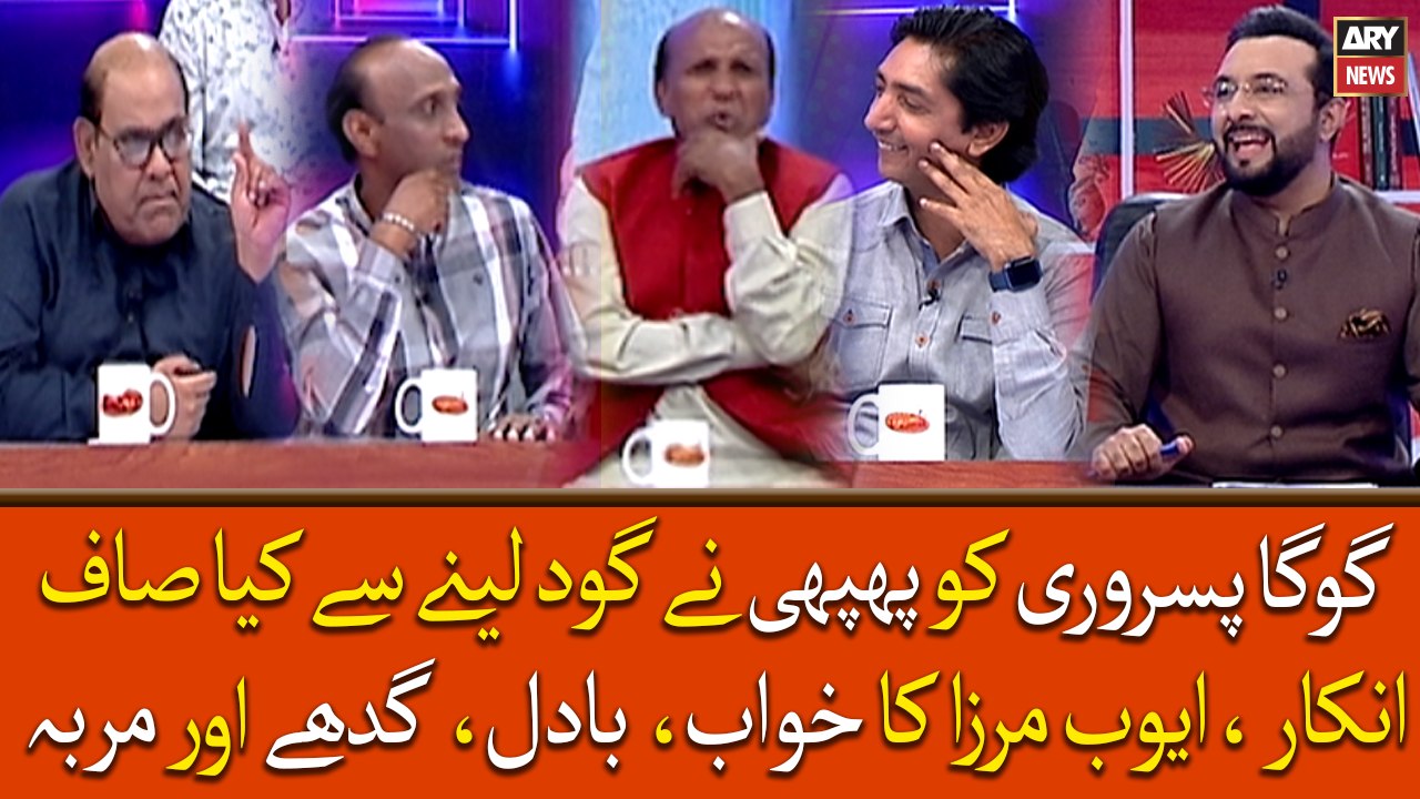 Goga Pisrori Ko Phuphi Ne God Lene Se Kiya Inkaar, Ayub Mirza Ka Khwab, Badal Or Murabba