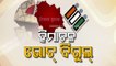 EC announces dates for Himachal Pradesh elections, no announcement for Gujarat polls