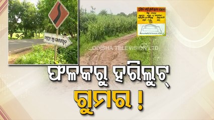 Major corruption suspected in Rural road works in Koraput
