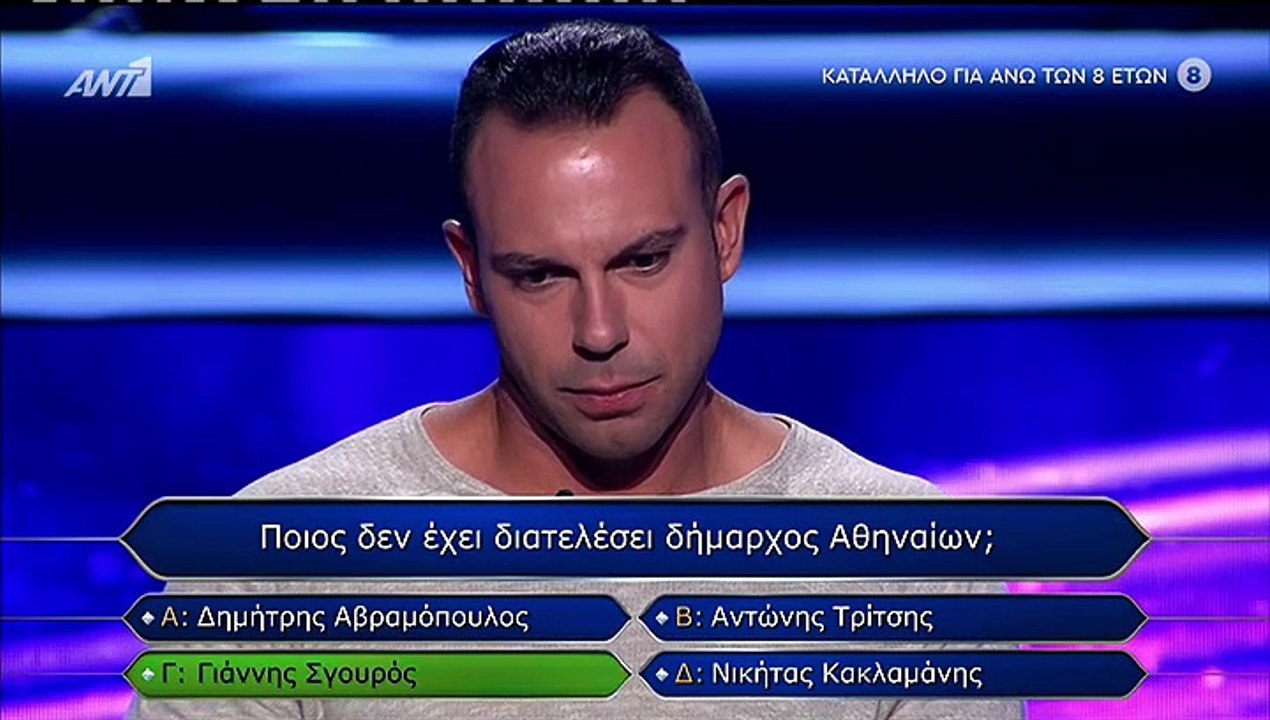 Φινάλε για το Ποιος θέλει να γίνει εκατομμυριού...