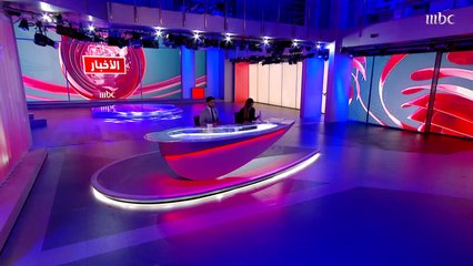أهم العناوين في #نشرة_التاسعة الليلةالجامعة العربية تشيد بالدور السعوديإيران.. مقتل أكثر من 23 طفلاً منذ بداية المظاهراتصندوق النقد الدولي يشيد بالنجاح السعودي #MBC1