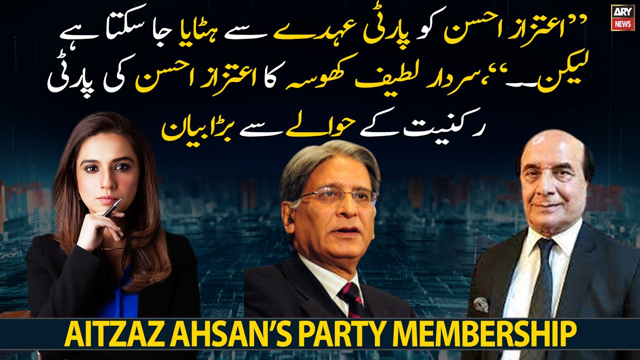 Sardar Latif Khosa's big statement regarding Aitzaz Ahsan's party membership