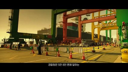 Project Wolf Hunting 늑대사냥 TRAILER #4