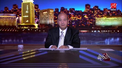 عمرو اديب: خلاف عنيف بين السعودية وامريكا.. قرار اوبك + بتخفيض الانتاج اغضب امريكا (اعرف اسباب غضب امريكا)