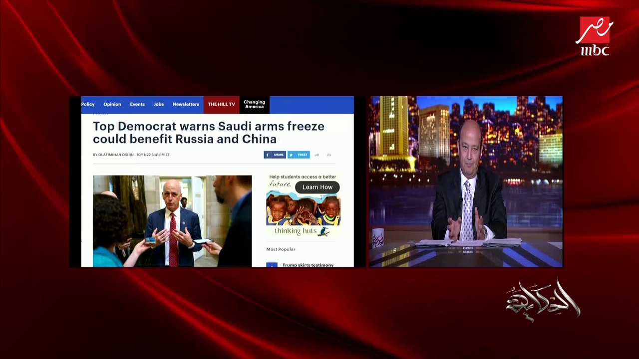(امريكا قالت هنعيد النظر في علاقتنا بالمملكة) ع...