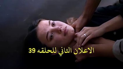 مسلسل القضاء الحلقة 39 اعلان 2 الرسمي مترجم HD