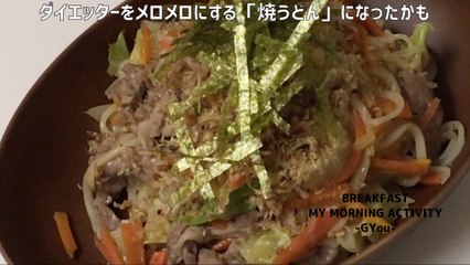 冷凍うどんで焼うどん(Fried Udon with Frozen Udon)