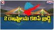 Centre Approves India’s 1st Cable Cum-Suspension Bridge Across Krishna River | V6 Teenmaar