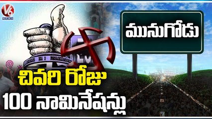 Munugodu ByPoll Witnesses Large Number Of Nominations | V6 News