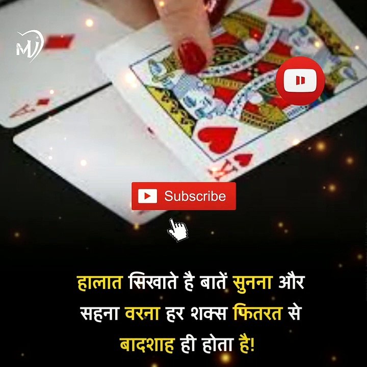 The Power of Positive Thinking | Positive thoughts in hindi #shorts #mvsmc #motivation