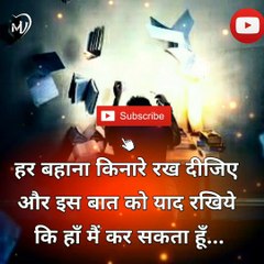 The Power of Positive Thinking | Positive thoughts in hindi #shorts #mvsmc #motivation