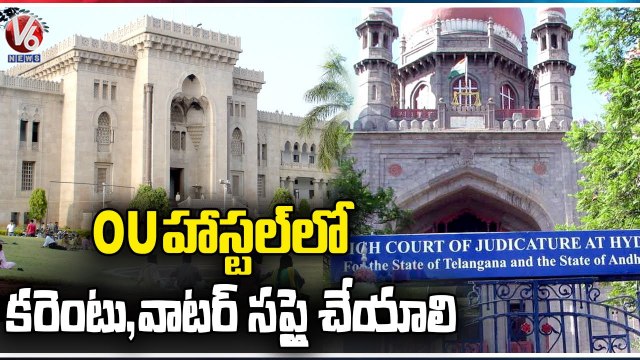 TS High Court Orders OU To Restore power, Water Supply Immediately To Hostels | Hyderabad | V6 News
