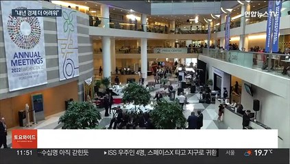美 강달러 재확인…추경호 "내년 더 어려워, 北 리스크 아직"