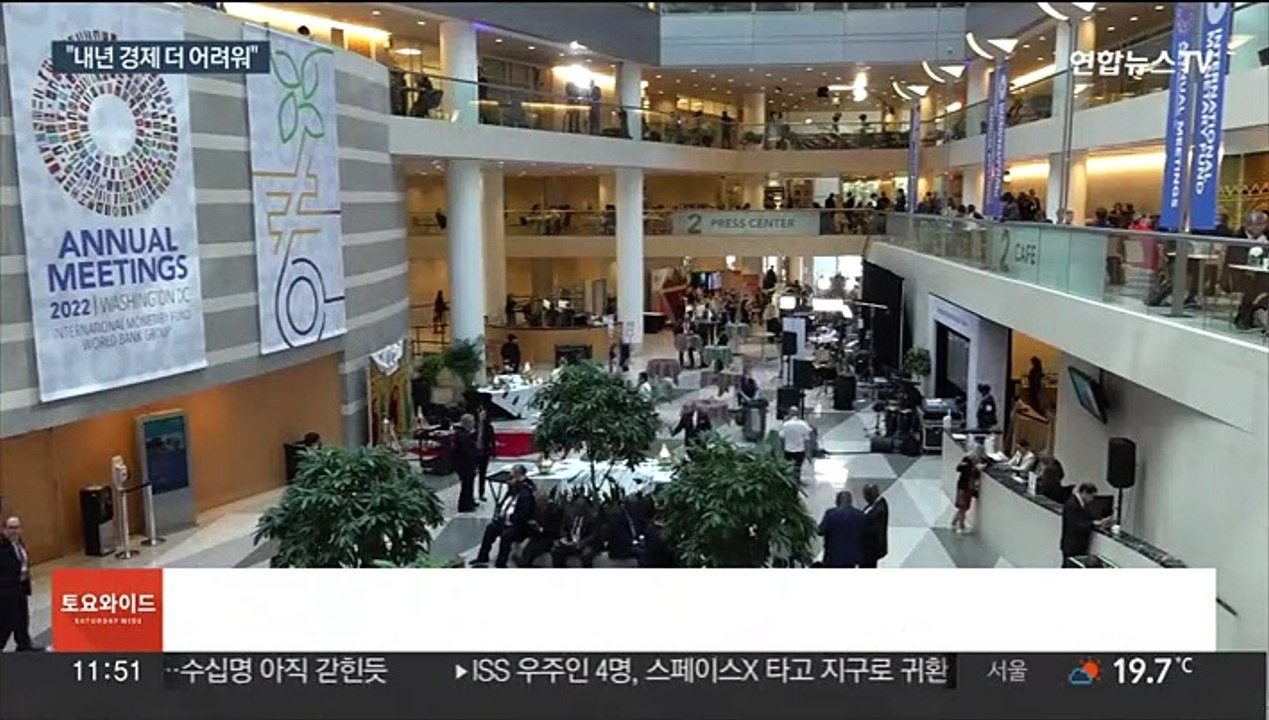 美 강달러 재확인…추경호 "내년 더 어려워, 北 리스크 아직"