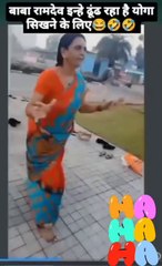 funny yoga  ।। baba ramdev।। yoga baba ramdev।। #funny2022