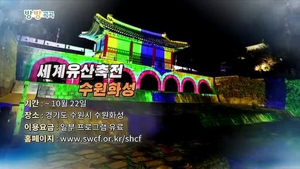 [영상구성] 방방곡곡
