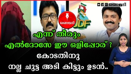 നന്മമരം കളിക്കാതെ പുറത്തു വരൂ.