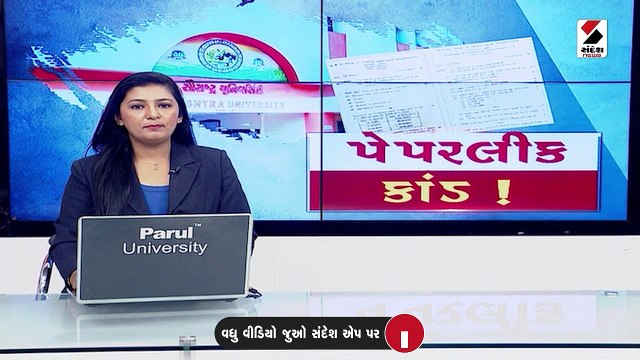ચોંકાવનારો ખુલાસો : સૌરાષ્ટ્ર યુનિવર્સિટીમાં એક પણ પેપરનાં સીલ તૂટ્યા નથી છતાં પેપર ફૂટી ગયું