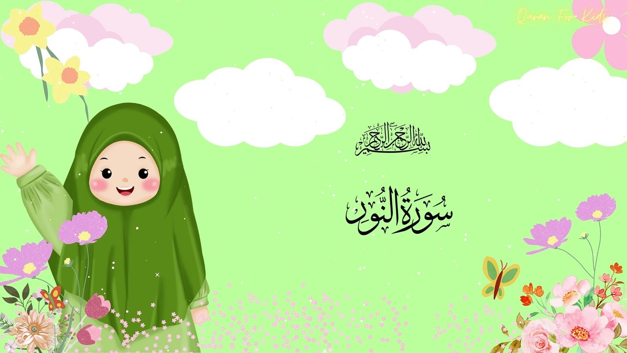 Surah An-Noor |سورة النور | Umar Ibn Idris | Quran For Kids