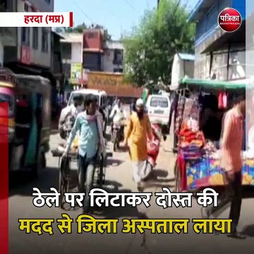 हरदा (मप्र): इंसानियत फिर हुई शर्मसार