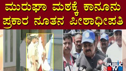 CM Basavaraj Bommai Says New Pontiff Will Be Appointed To Murugha Mutt According To The Law