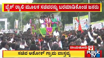 Revenue Minister R Ashok Gets Grand Welcome In Raichur | Public TV