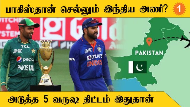 Asia Cup தொடருக்காக Pakistan போகும் Indian Team? BCCI போடும் திட்டம் *Cricket