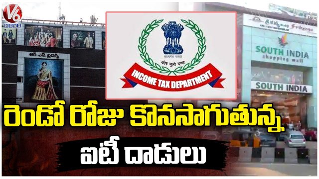 IT Raids Updates : IT Raids Continues Second Day In Shopping Malls | Hyderabad | V6 News