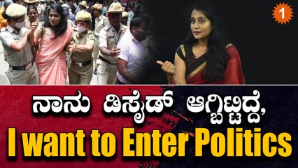 Bhavya Narasimhamurthy: ನಾನು ಬಿಜೆಪಿಯವ್ರನ್ನೂ ಮೀಟ್ ಮಾಡಿದ್ದೀನಿ | Oneindia Kannada