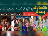 Kalshi girls festival | Bag kar har koie shadi kar sakta | New video