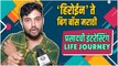 Prasad Jawade's Life Story | हिरोईन ते बिग बॉस मराठी | Bigg Boss Marathi Season 4 | Rajshri Marathi