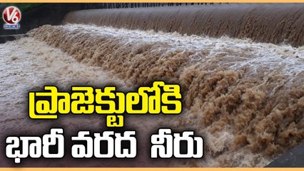 Heavy Water Inflow In Project Due To Heavy Rain At Adilabad | V6 News