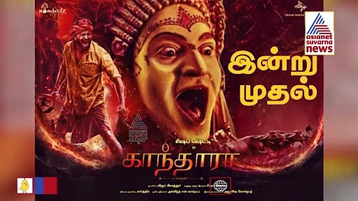 Kantara; ಸಿನಿಮಾ ನೋಡಿ ರಿಷಬ್ ಶೆಟ್ಟಿಯನ್ನು ತಬ್ಬಿಕೊಂಡ ತಮಿಳು ಸ್ಟಾರ್ ಕಾರ್ತಿ, ವಿಡಿಯೋ ವೈರಲ್ 