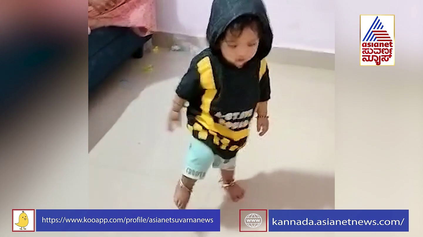 ಒಂದೂವರೆ ವರ್ಷದ ಮಗು Kantara ಚಿತ್ರದ ವರಾಹರೂಪಂ ಹಾಡಿಗೆ ಕುಣಿದ ವಿಡಿಯೋ ವೈರಲ್!