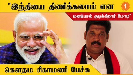 Hindi எதிர்ப்புக்கு மட்டும் இல்ல NeetExam-க்கும் சேர்த்தே இந்த போராட்டம் - GauthamSigamani *Politics