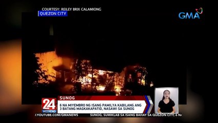 6 na miyembro ng isang pamilya kabilang ang 3 batang magkakapatid, nasawi sa sunog | 24 Oras Weekendiii