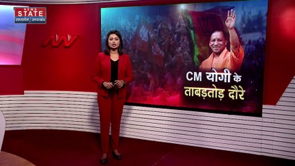 Uttar Pradesh : मुख्यमंत्री योगी का दौरा जारी, पहले मुरादाबाद फिर अलीगढ़ जाएंगे योगी...