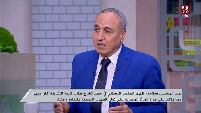 تطور مناهج دراسة الكليات العسكرية ولمسة إنسانية من الرئيس السيسي في حفل تخريج الطلاب. عبد المحسن سلامة- رئيس مجلس إدارة مؤسسة الأهرام