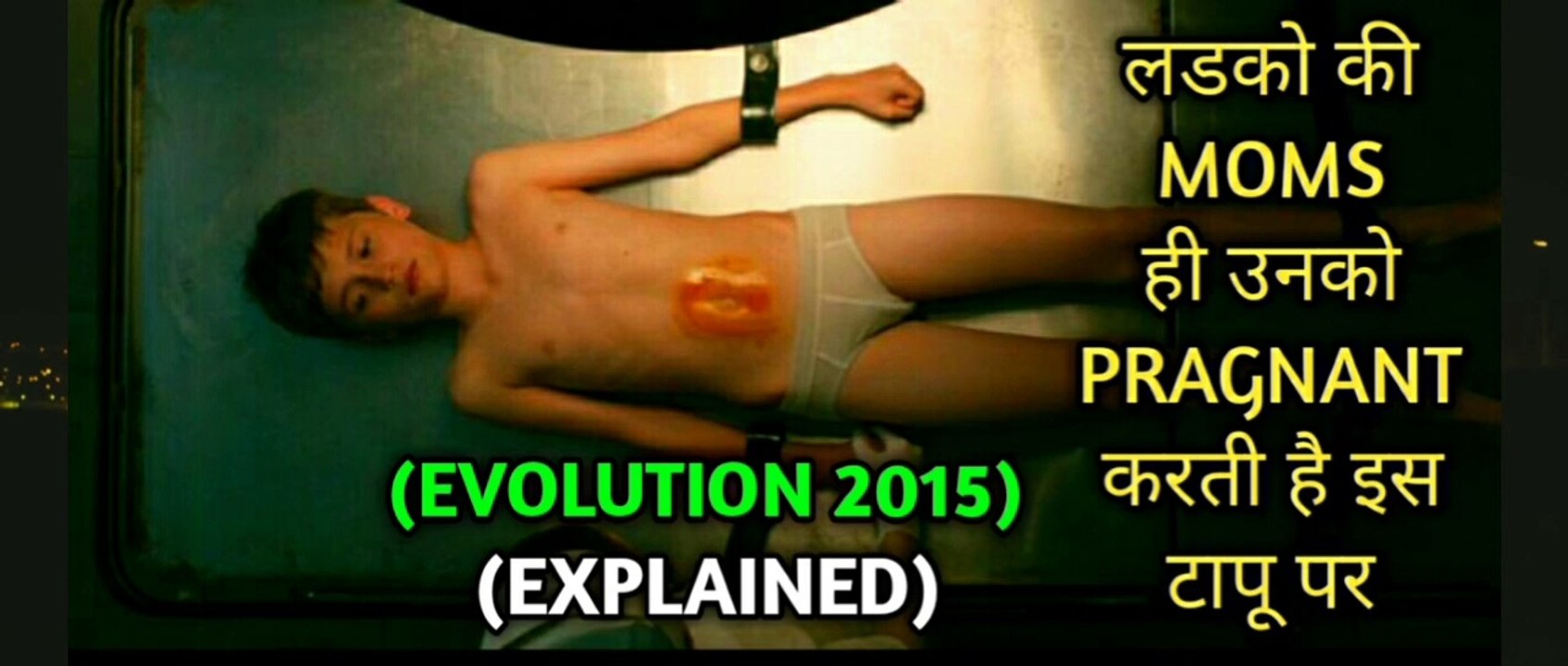 यहां लडको की moms ही उन्हे Pragnant करती है| Evolution (2015) explained in hindi| Hollywood horror movie explained in hindi|horror movie review in hindi|thriller|horror|fantasy|suspense| crime| Hindi| Hollywood| hindi dubbed |2022