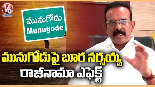 TRS Party Focus On Munugodu Segment Leaders Over Boora Narsaiah Goud Resignation | Munugodu | V6 (2)