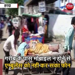 बुजुर्ग मां को ठेले पर लेटाकर अस्पताल ले गया बेटा