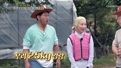 체중증가로 당뇨 진단을 받았던 그녀의 화려한 변신 TV CHOSUN 20221015 방송