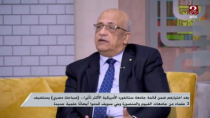 خلال مسيرة دامت 35 عاما.. د. حسين الصباغ يتحدث عن إنجازاته العلمية