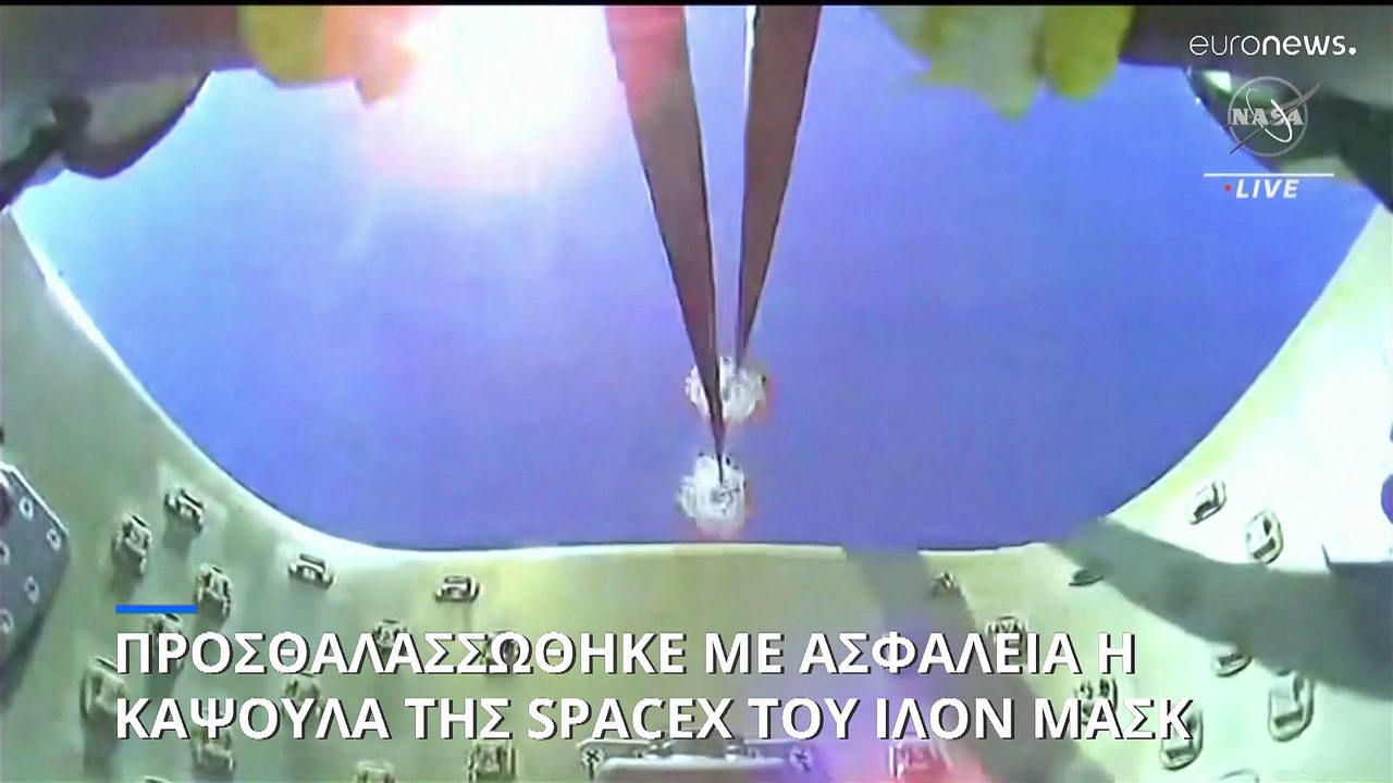 Επέστρεψαν με ασφάλεια στη Γη τέσσερις αστροναύτες με κάψουλα της SpaceX