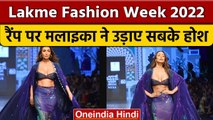 Lakme Fashion Week 2022: तीसरे दिन रैंप पर Malaika Arora का जलवा | वनइंडिया हिंदी *Entertainment