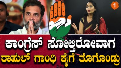 Bhavya NarasimhaMurthy: ಇವತ್ತು ಬಿಜೆಪಿ TOP ನಲ್ಲಿರ್ಬಹುದು. | Oneindia Kannada