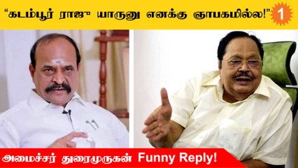 முதலமைச்சர் இரவெல்லாம் தூங்குவதில்லை எனப் பேசியது குறித்து அமைச்சர் Duraimurugan பதில்!