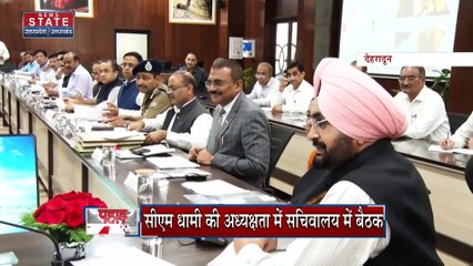 Uttarakhand News : CM Dhami ने दिया लोकतंत्र सेनानियों को तोहफा, बढ़ाई मीसा बंदियों की पेंशन...